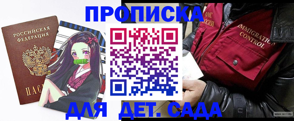 прописка 2025 в Невьянске