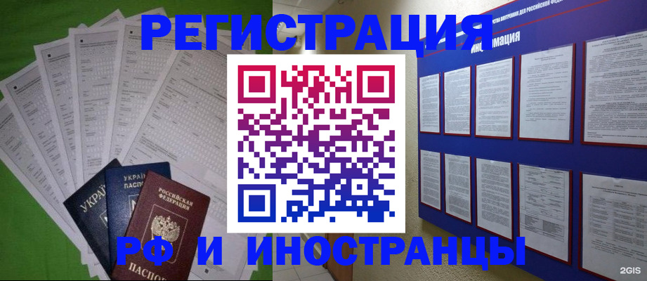прописка для военкомата в Невьянске