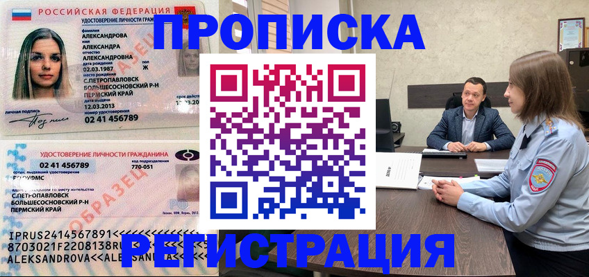 прописка штамп в Невьянске